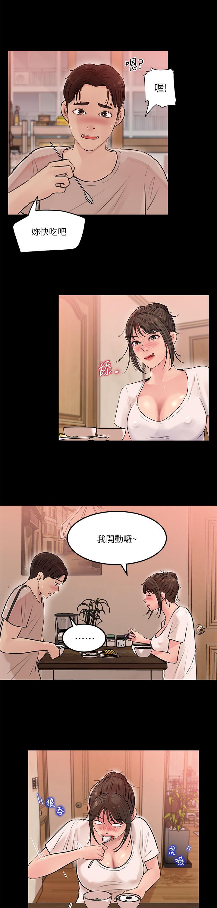 17P - 深入小姨子