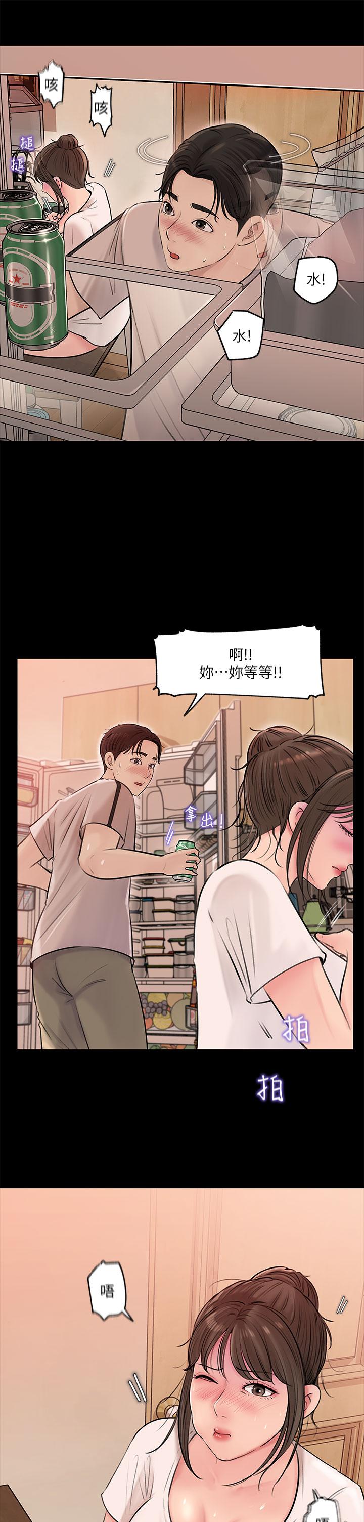 19P - 深入小姨子
