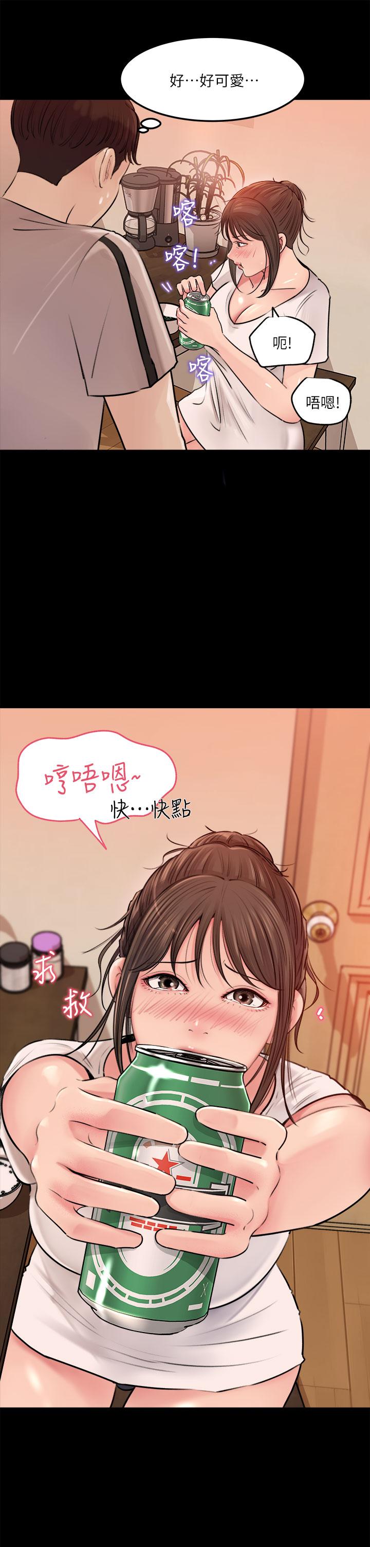 21P - 深入小姨子