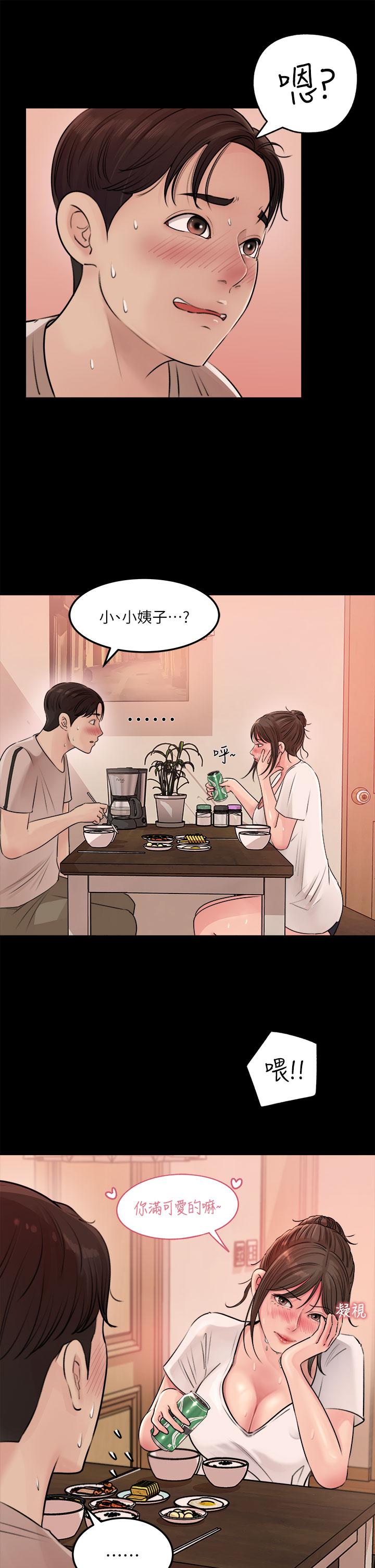 25P - 深入小姨子