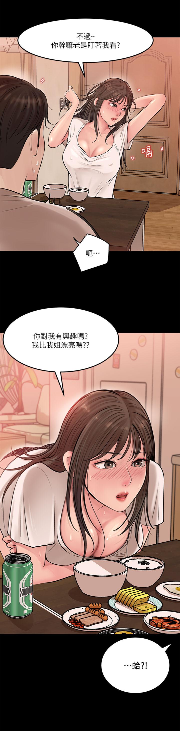 28P - 深入小姨子