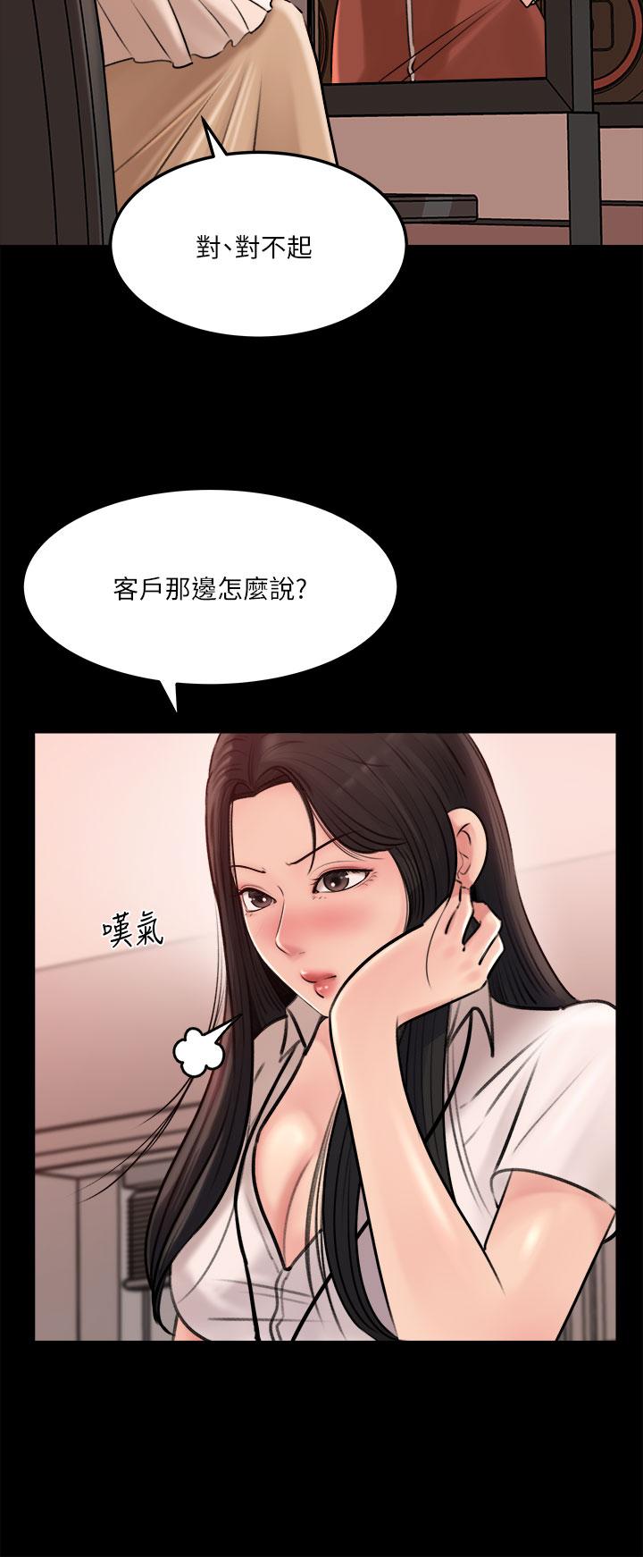 2P - 深入小姨子
