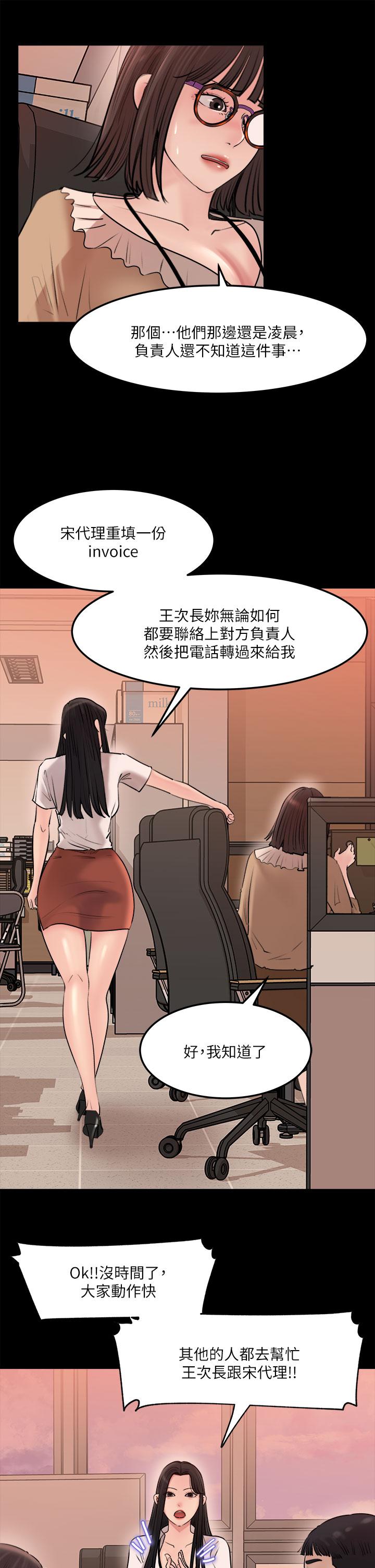 3P - 深入小姨子