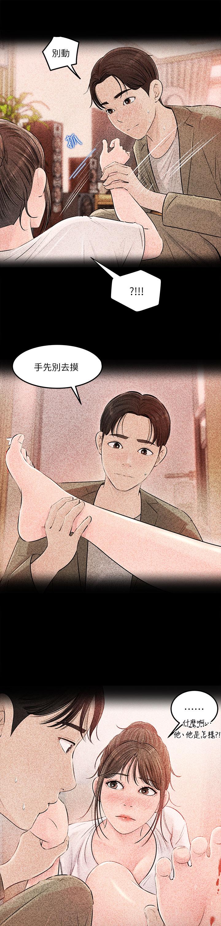 31P - 深入小姨子