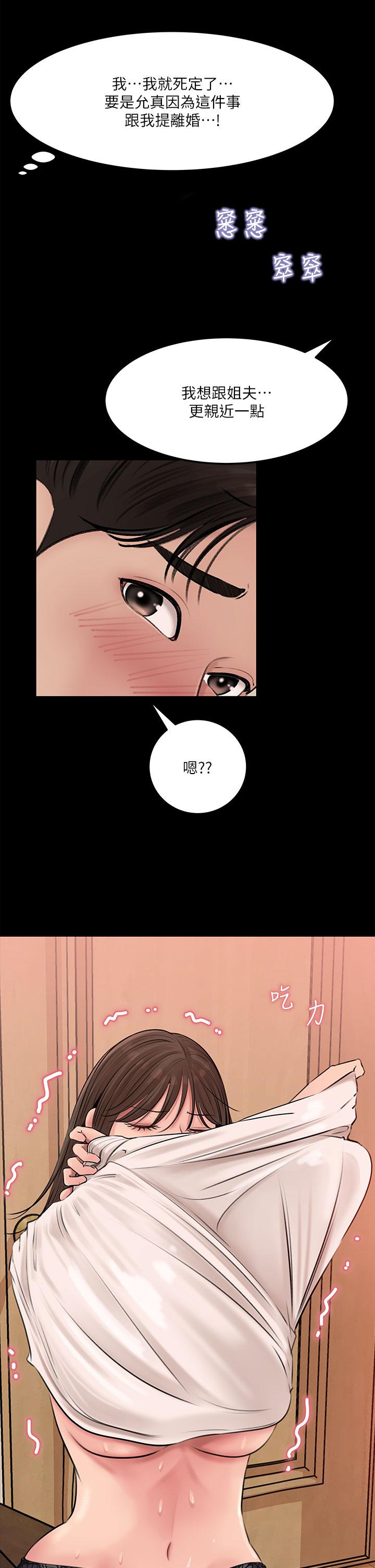 34P - 深入小姨子
