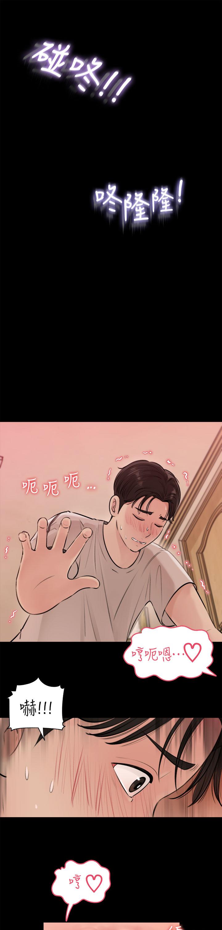 40P - 深入小姨子