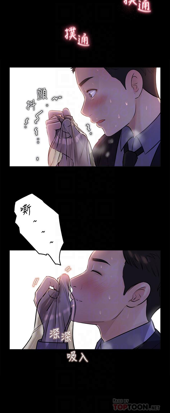 6P - 深入小姨子