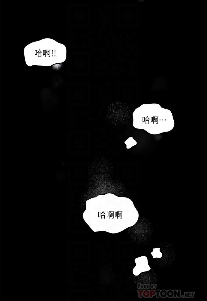 8P - 深入小姨子