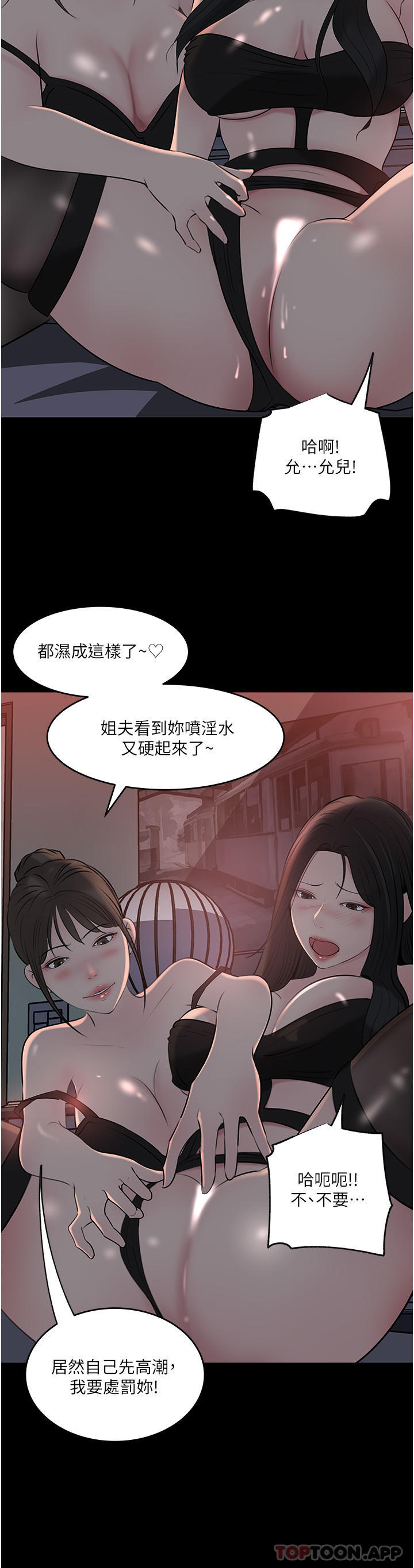 11P - 深入小姨子