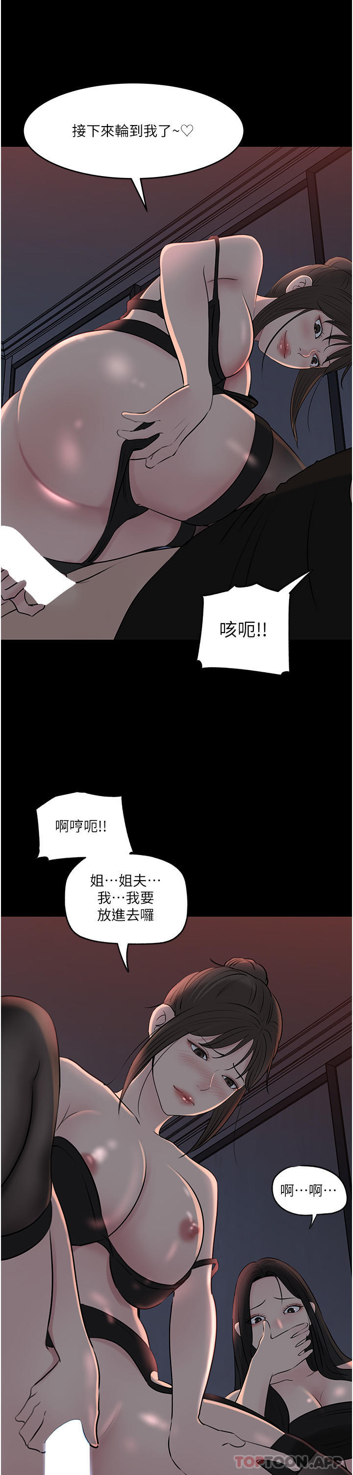 12P - 深入小姨子