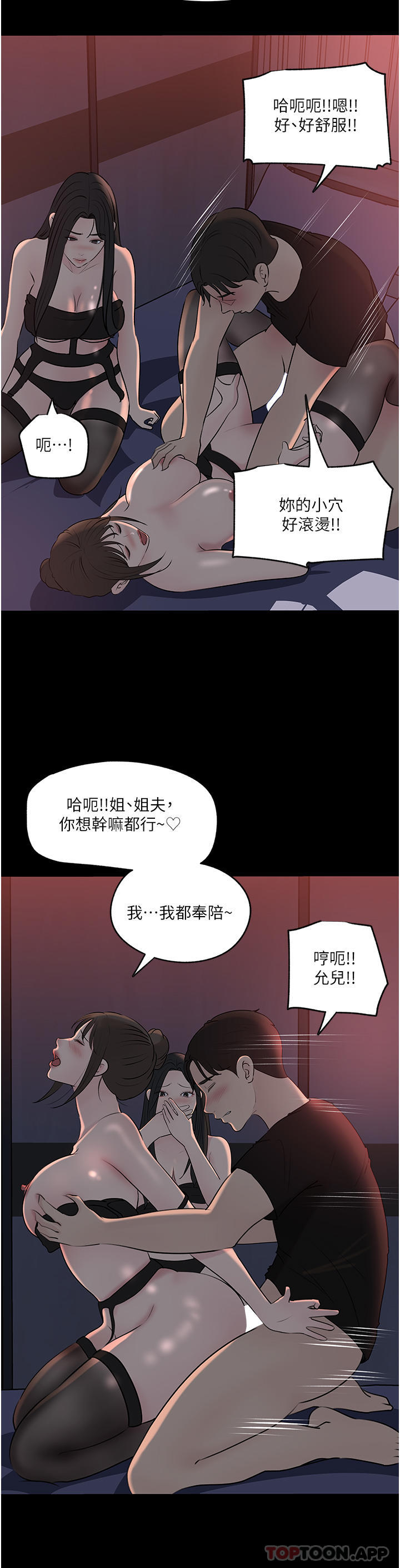 15P - 深入小姨子
