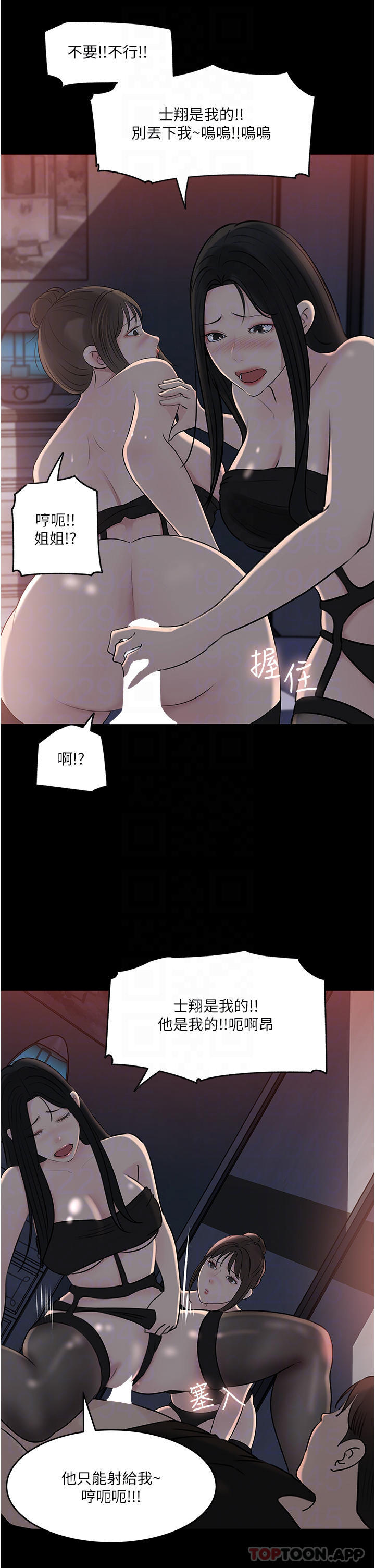 18P - 深入小姨子