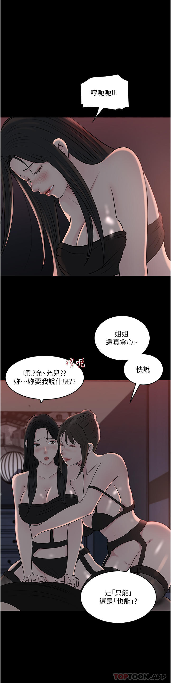 19P - 深入小姨子