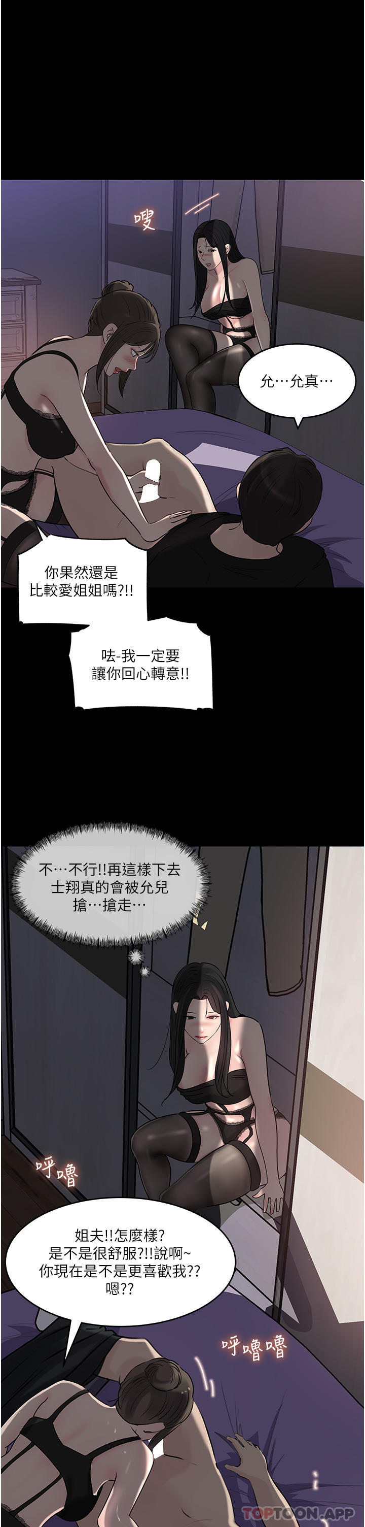 1P - 深入小姨子