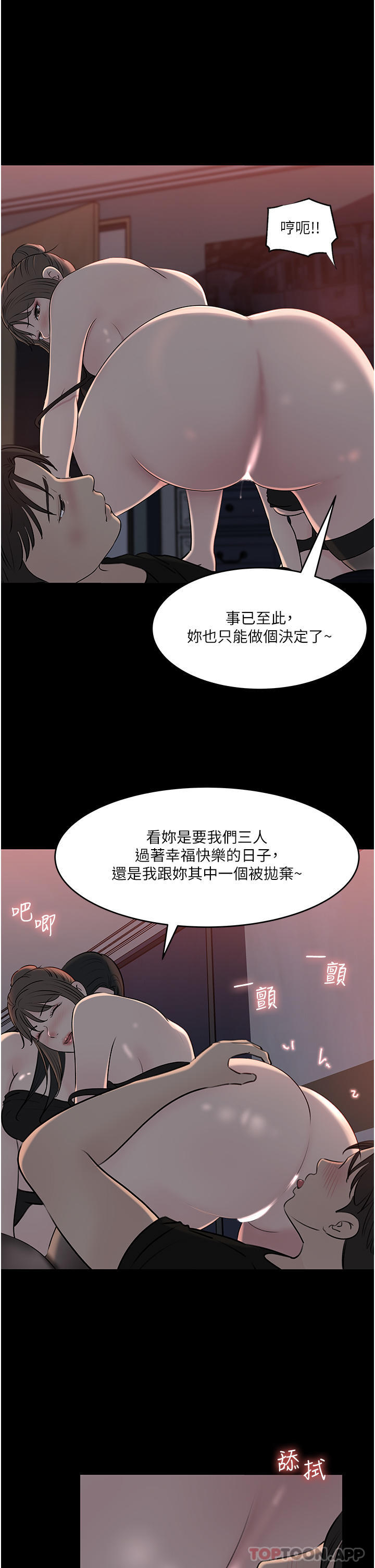 20P - 深入小姨子