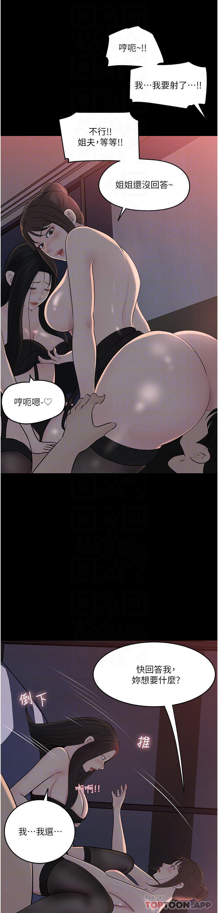 22P - 深入小姨子