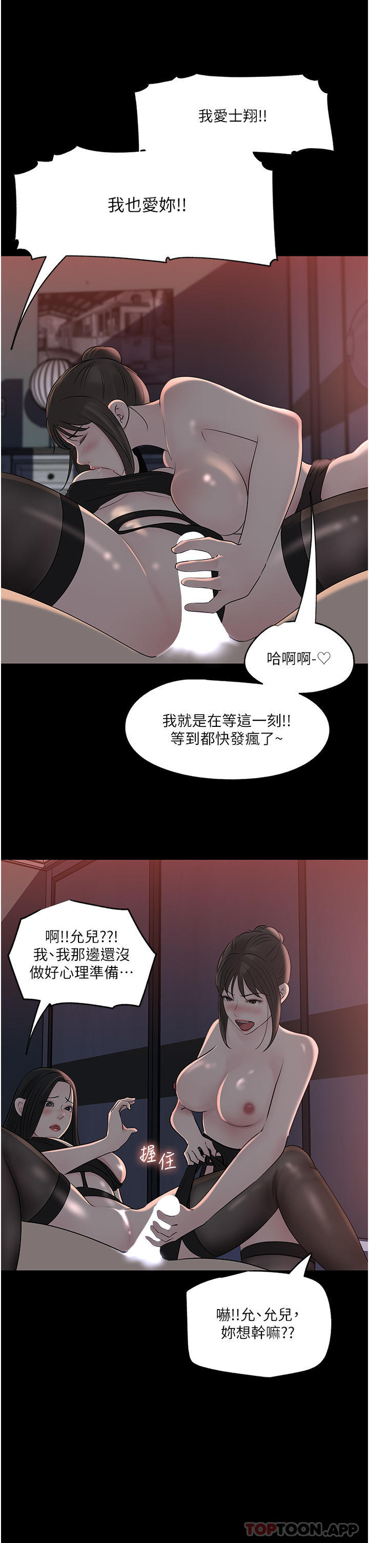 25P - 深入小姨子