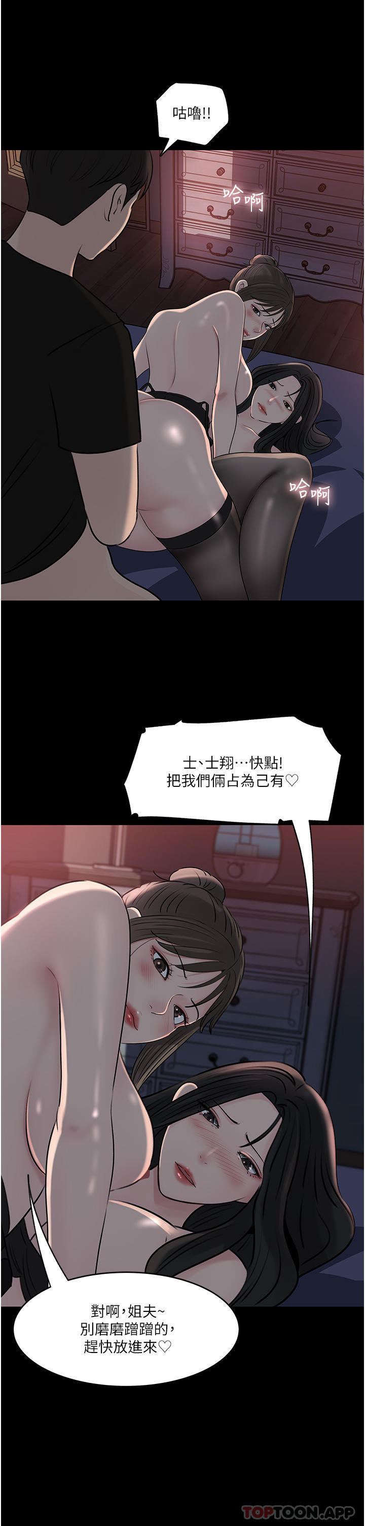 29P - 深入小姨子