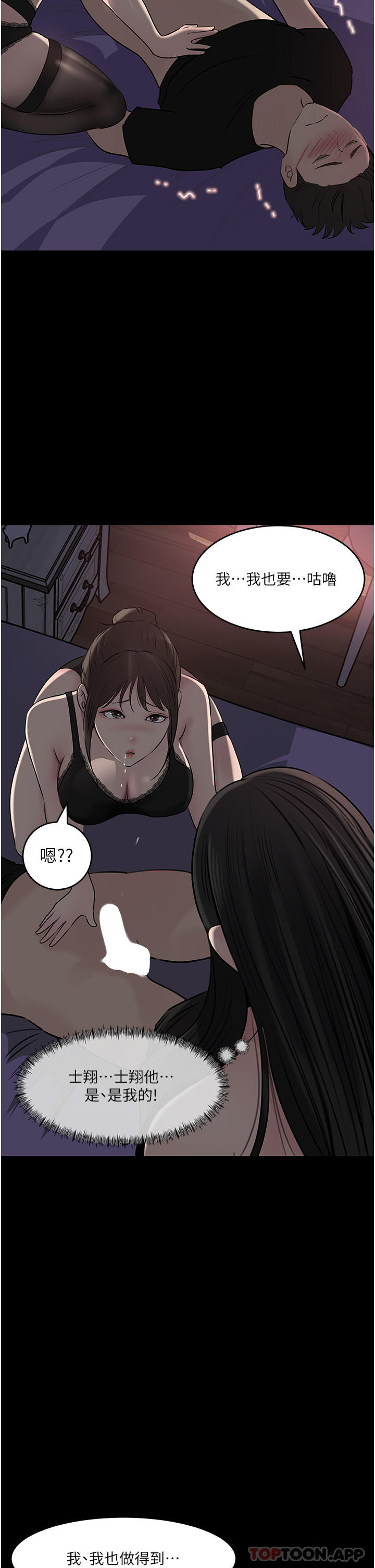2P - 深入小姨子