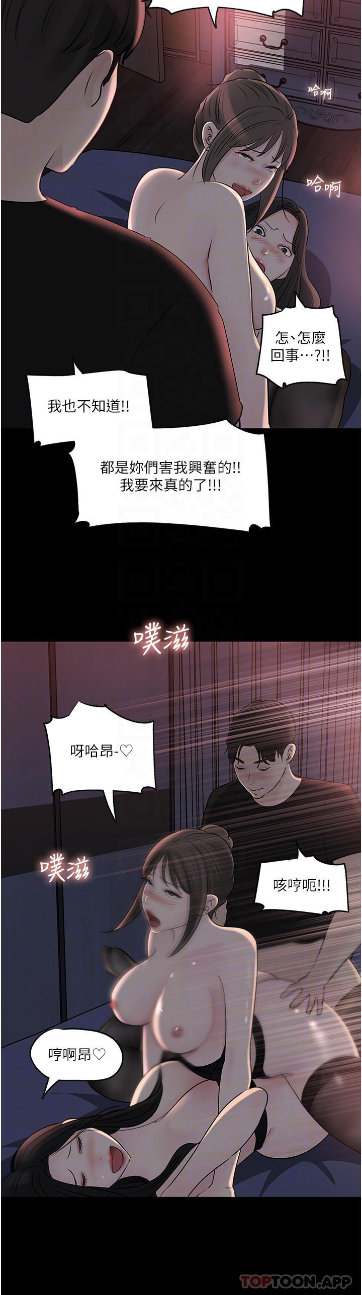 32P - 深入小姨子