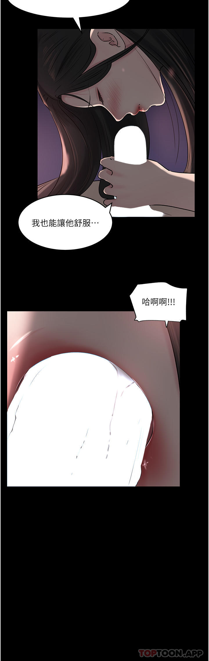 3P - 深入小姨子