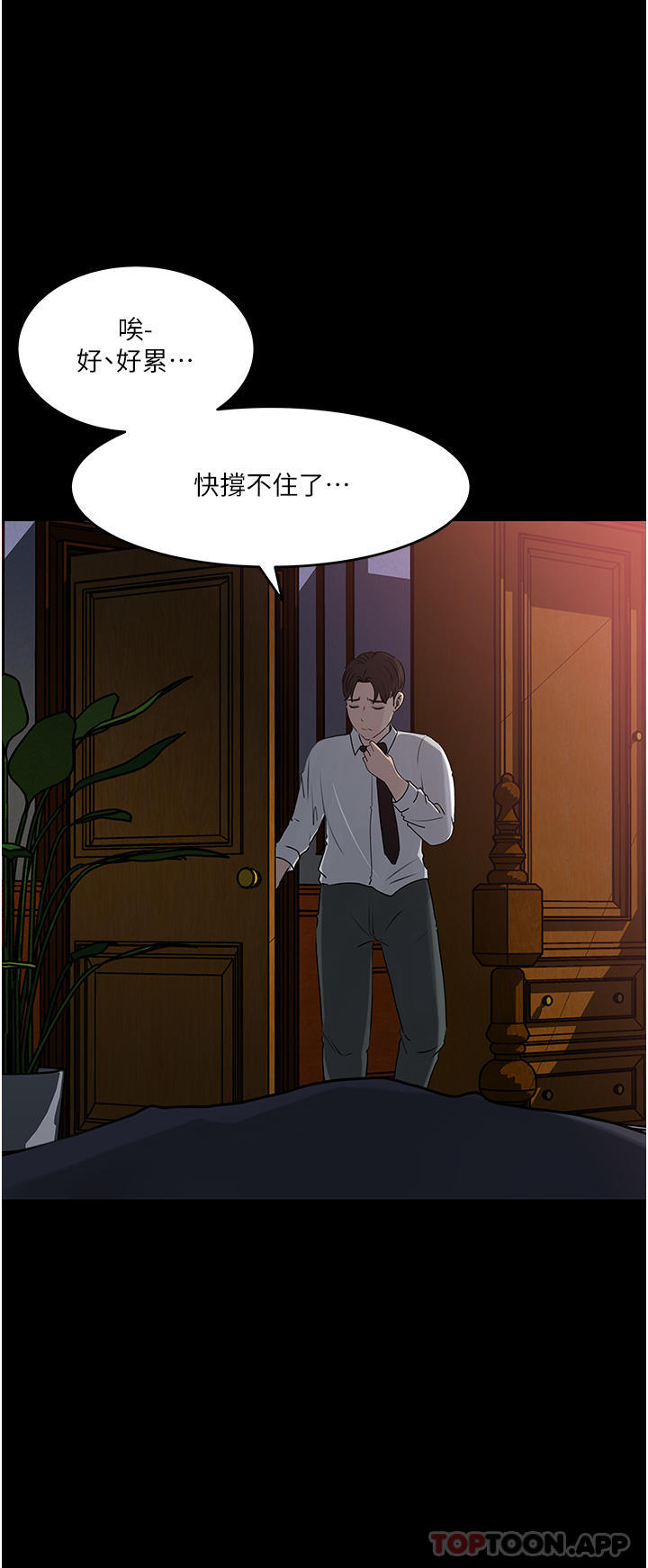 38P - 深入小姨子