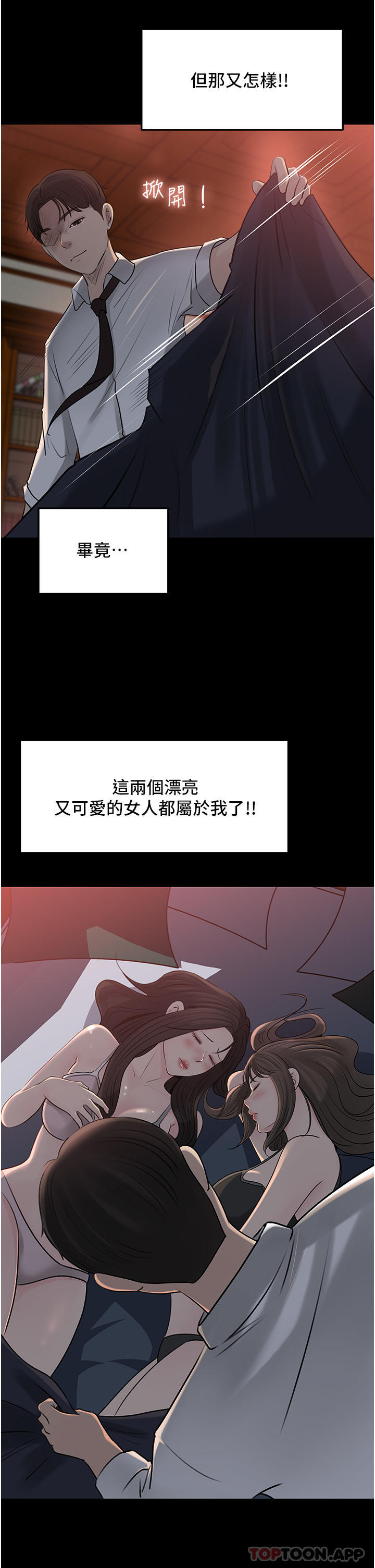 39P - 深入小姨子