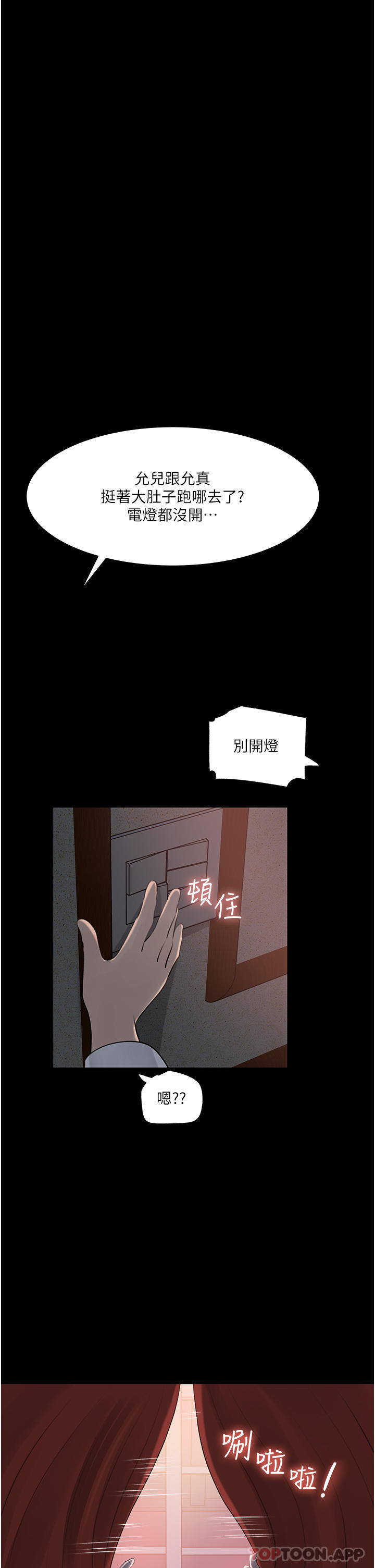 43P - 深入小姨子