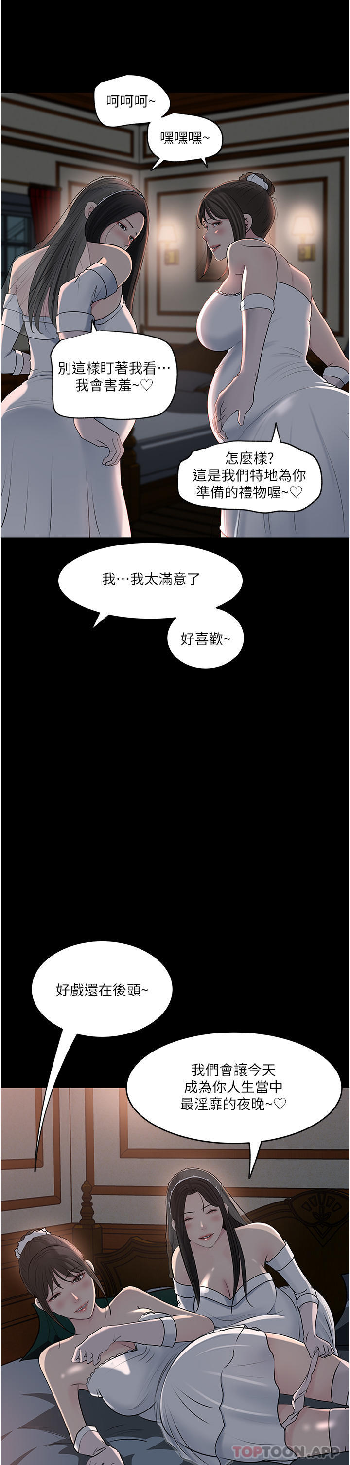 45P - 深入小姨子