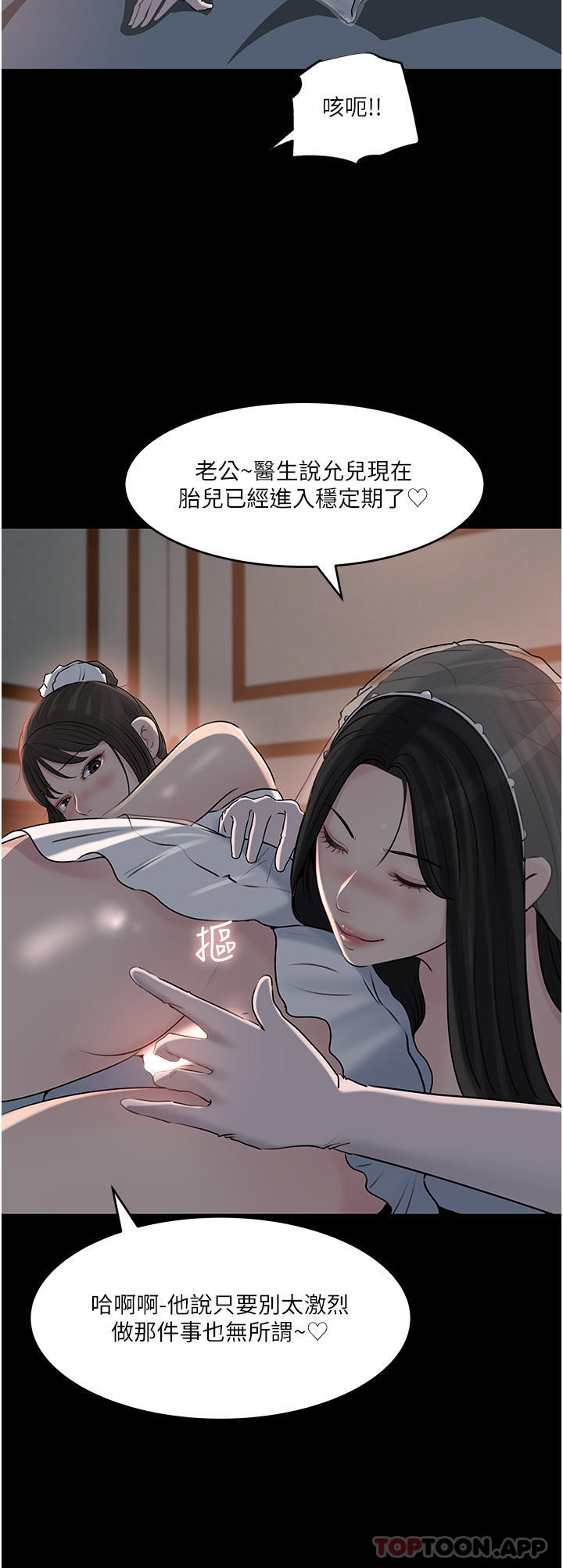 46P - 深入小姨子