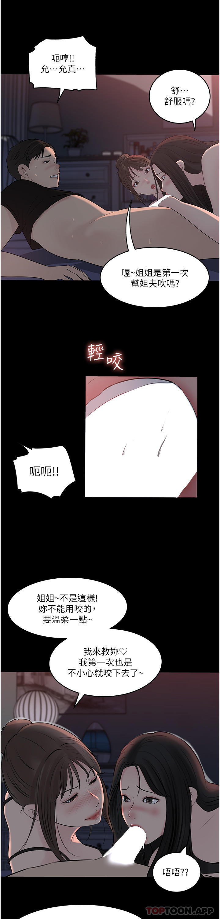 4P - 深入小姨子