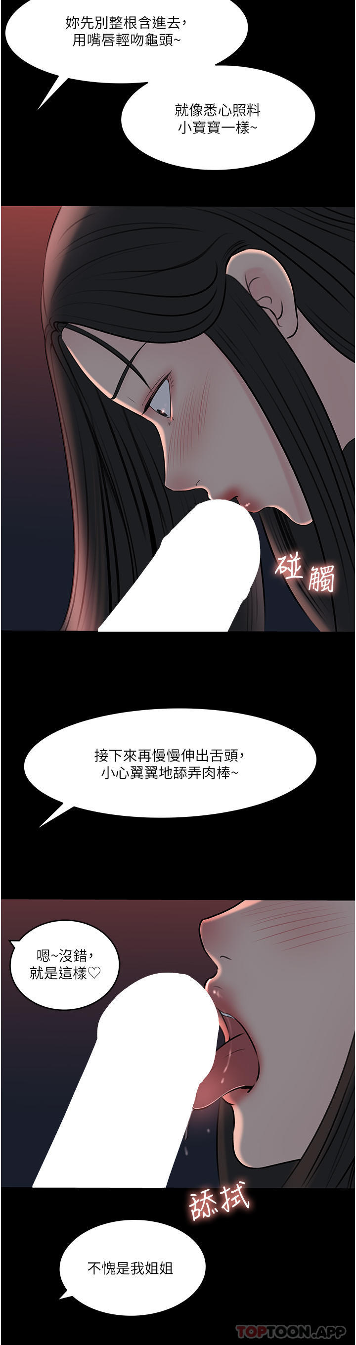 5P - 深入小姨子