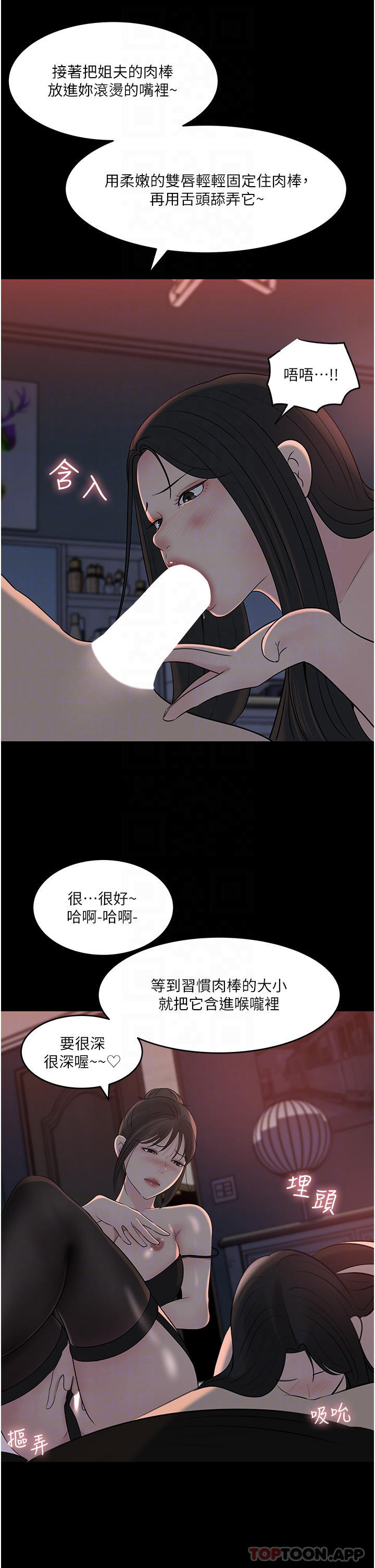 6P - 深入小姨子