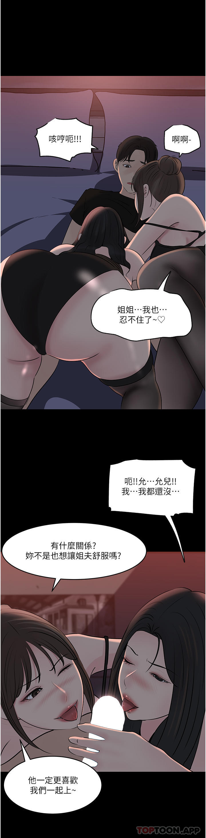7P - 深入小姨子