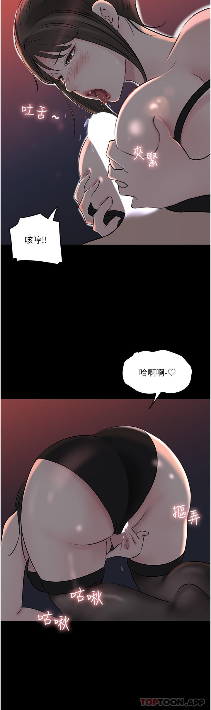 9P - 深入小姨子