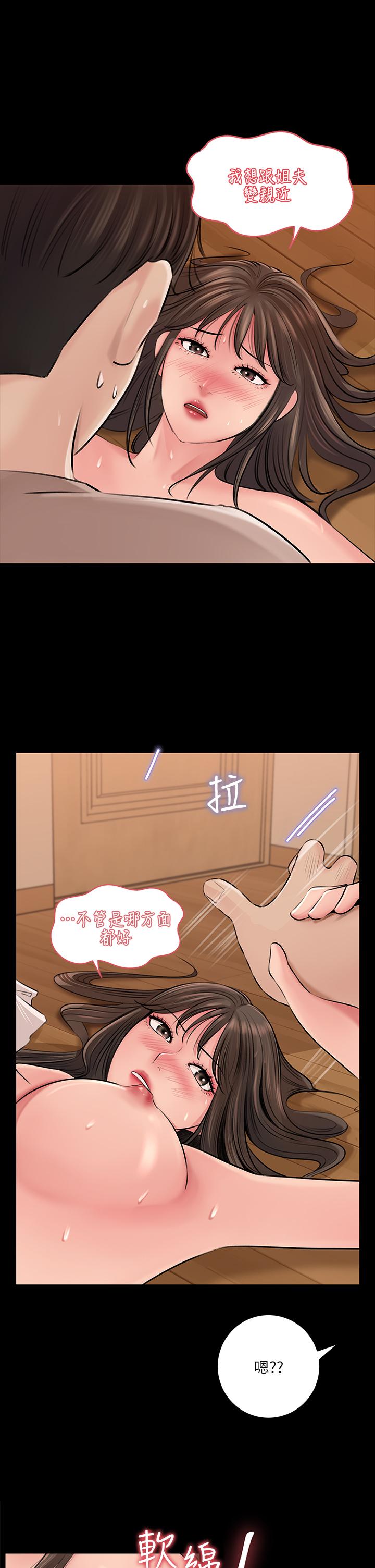 11P - 深入小姨子