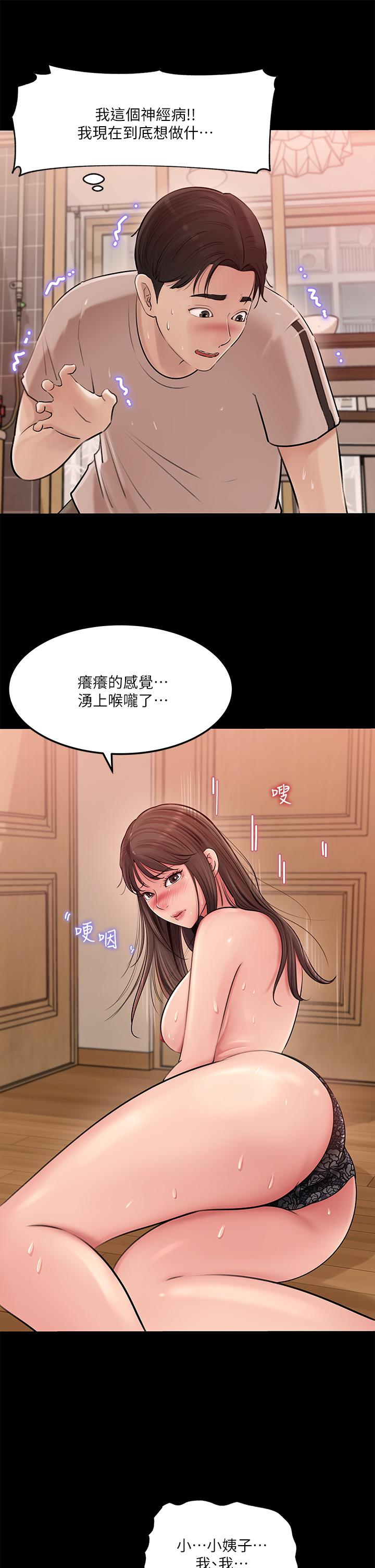 17P - 深入小姨子