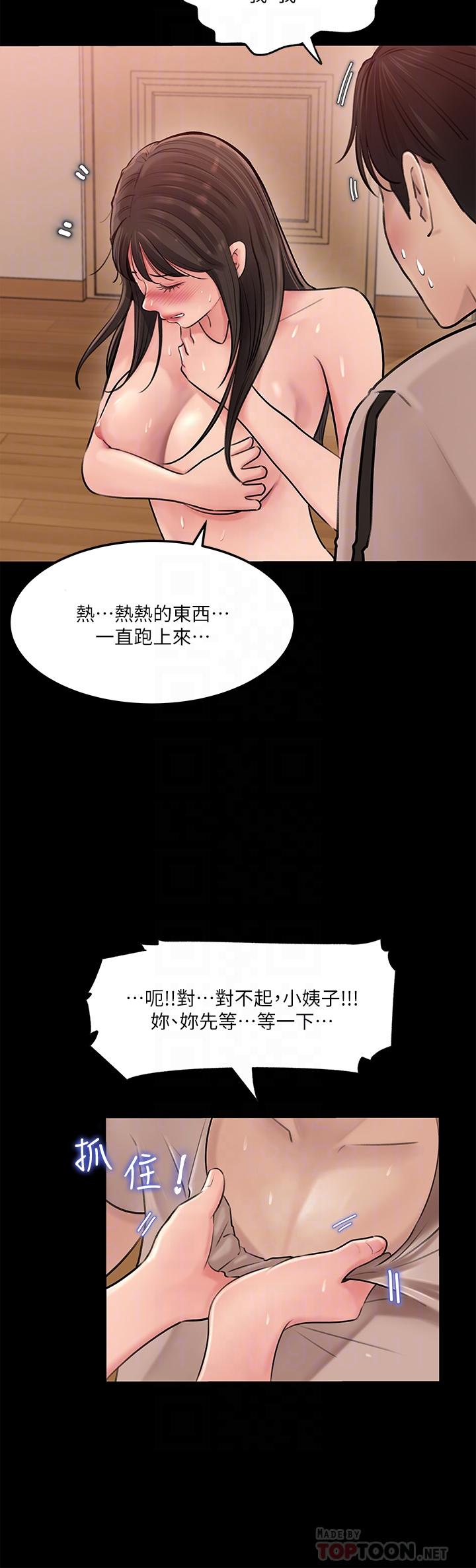18P - 深入小姨子