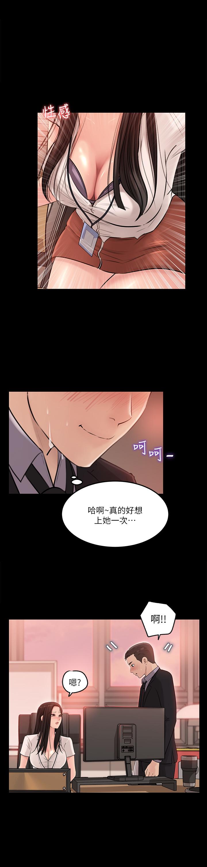 22P - 深入小姨子