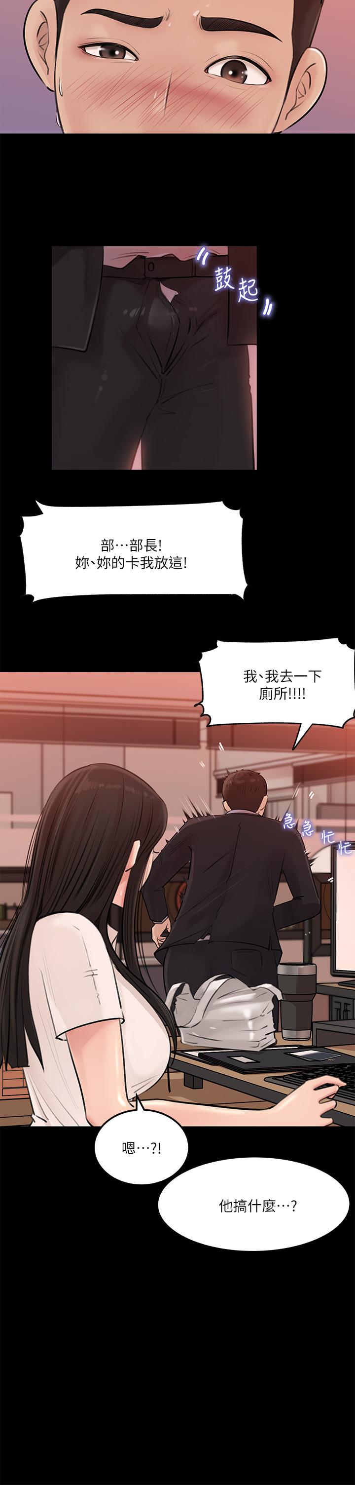 25P - 深入小姨子