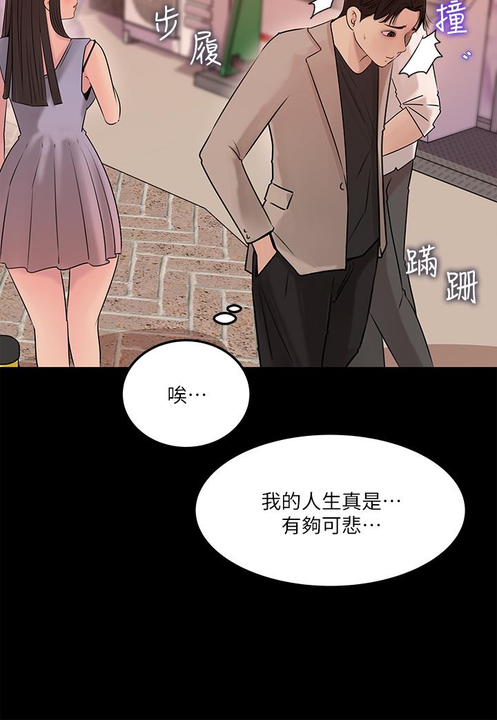 29P - 深入小姨子
