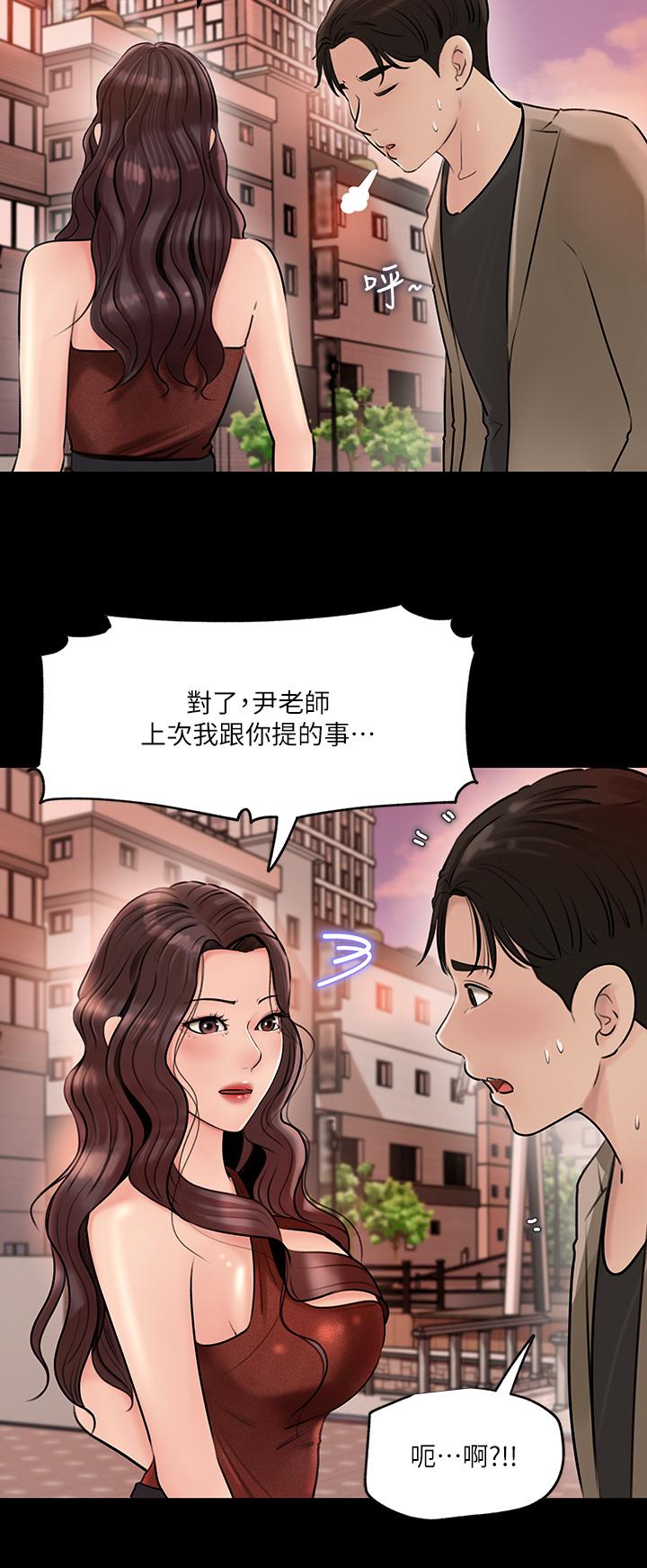 33P - 深入小姨子