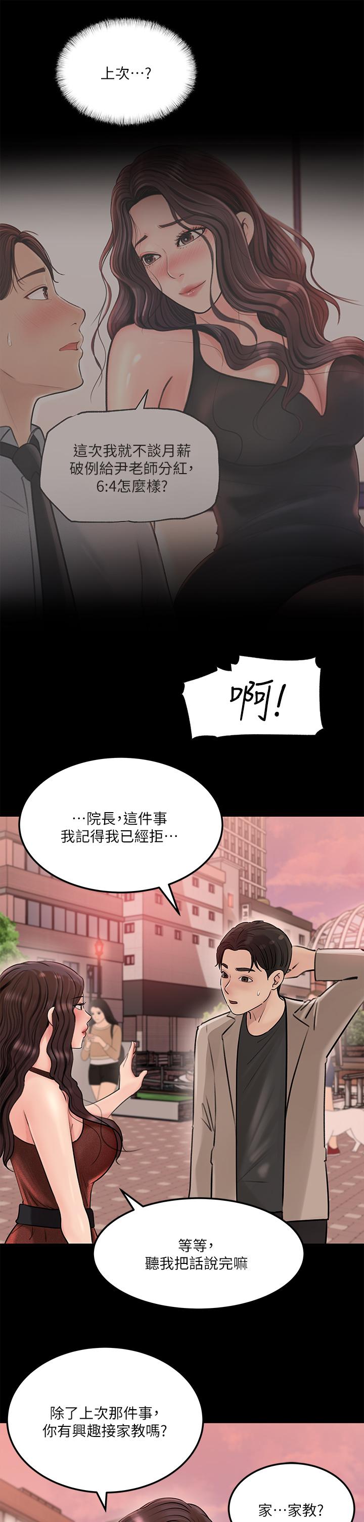 34P - 深入小姨子