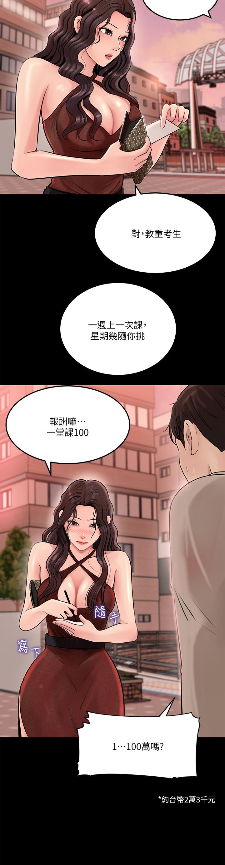 35P - 深入小姨子