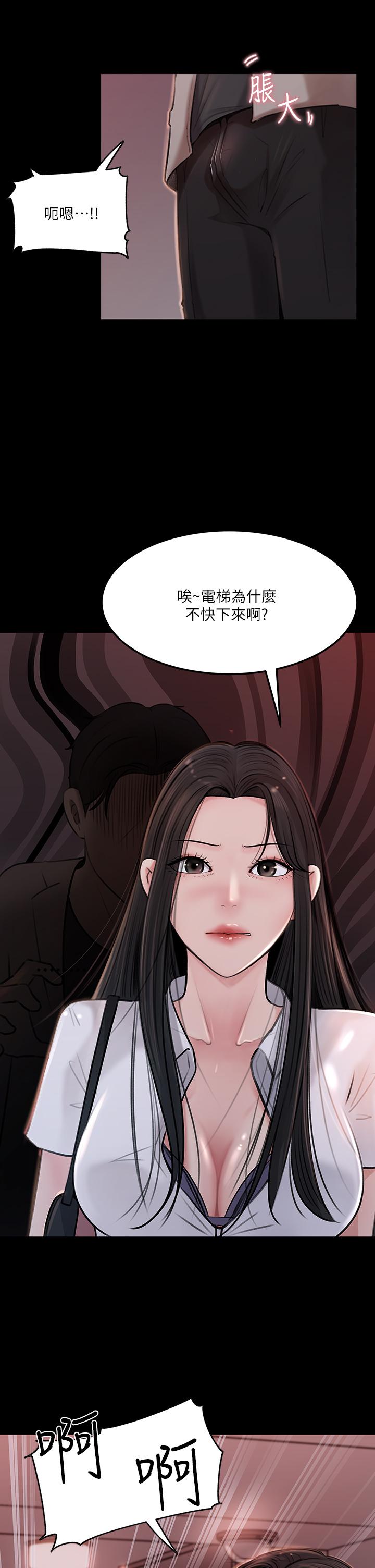 42P - 深入小姨子