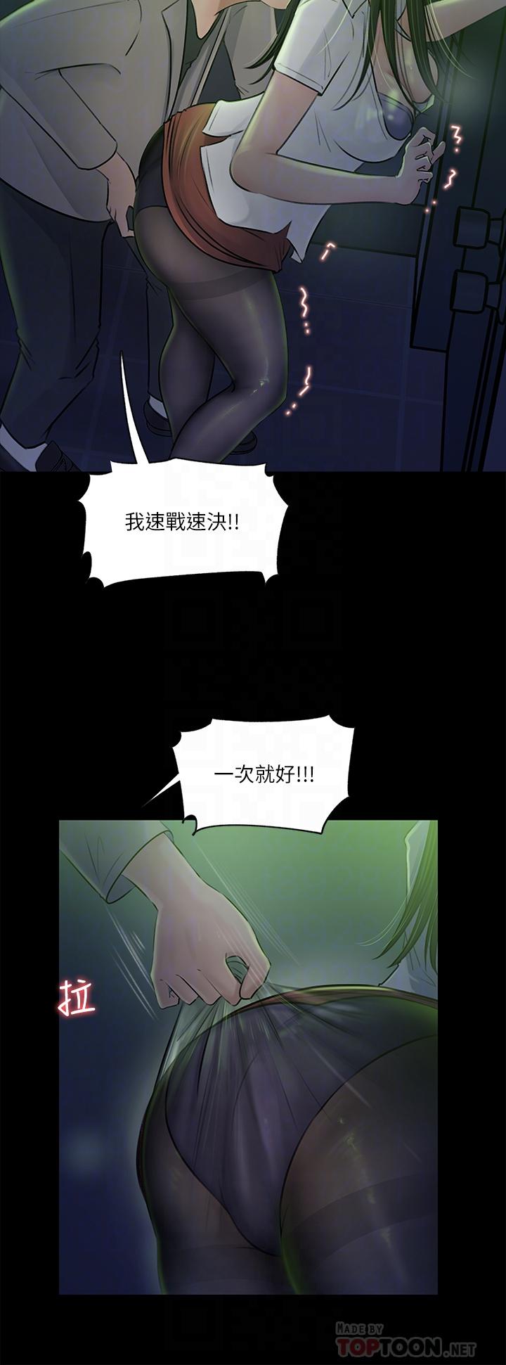 12P - 深入小姨子