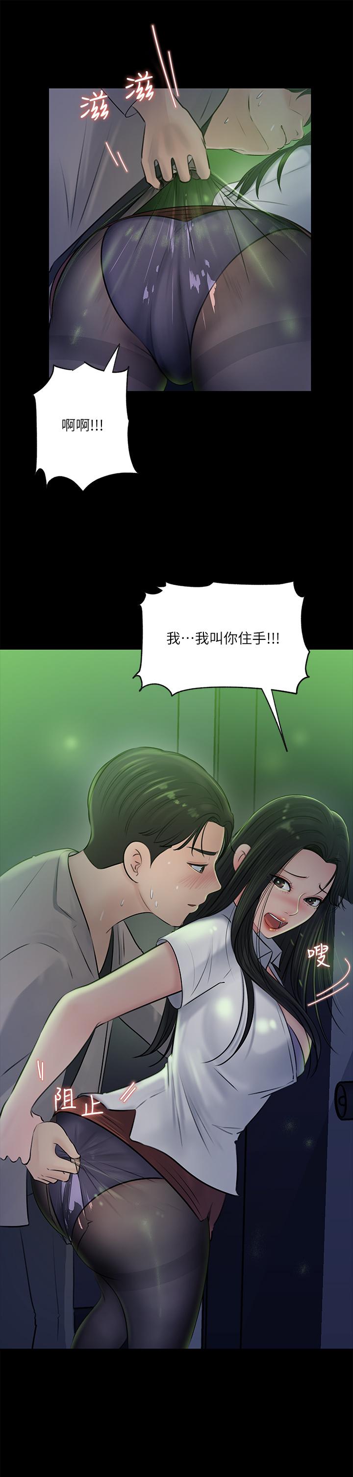 13P - 深入小姨子