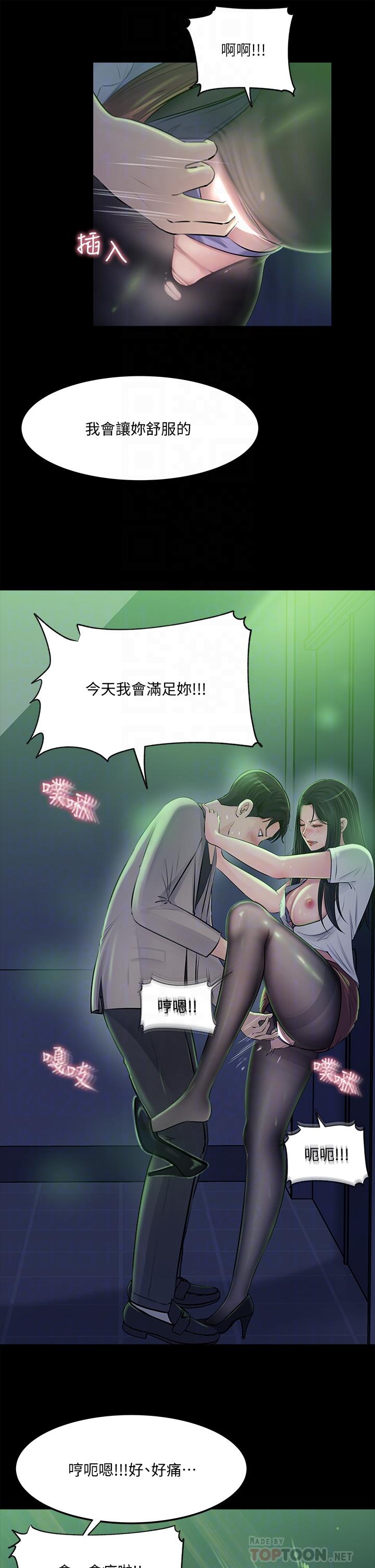 18P - 深入小姨子