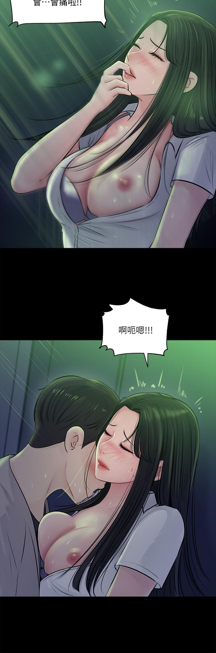 19P - 深入小姨子