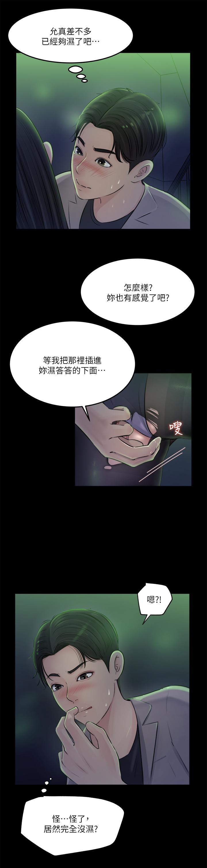 20P - 深入小姨子